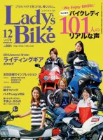 レディスバイク Vol.78 (発売日2018年11月01日) 表紙
