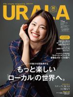 月刊URALA STYLE 2018年12月号 (発売日2018年10月25日) 表紙