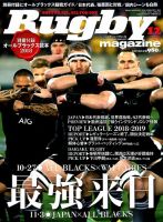 ラグビーマガジンのバックナンバー 2ページ目 30件表示 雑誌 定期購読の予約はfujisan ラグビーマガジンのバックナンバー 2ページ目 30件表示 雑誌 定期購読の予約はfujisan