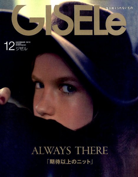 GISELe（ジゼル） 2018年12月号 (発売日2018年10月26日) 表紙