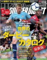 【ワールドサッカーグラフィック 1994.11月号】バックナンバー ワールドサッカーグラフィック 2000年4月 Vol.81 - メルカリ