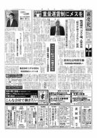 新文化 3245号 表紙