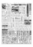 新文化 3246号 (発売日2018年11月01日) 表紙