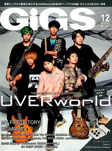 Gigs ギグス 18年12月号 発売日18年10月26日 雑誌 定期購読の予約はfujisan