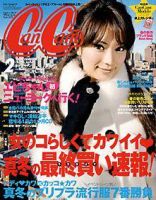 CanCam（キャンキャン） 2月号 (発売日2007年12月20日) | 雑誌/定期購読の予約はFujisan