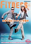 月刊ジャパンフィットネス 11月号の表紙