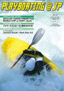 playboating@jp (プレイボーティング・アット・ジェイピー) Vol.62 (発売日2018年10月27日) 表紙