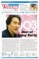 Mainichi Weekly（毎日ウィークリー） 10月27日号 (発売日2018年10月27日) 表紙