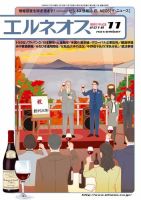 エルネオス (ELNEOS） 表紙