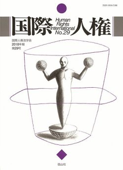 ヒューマン ショップ ライツ 雑誌