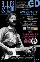 BLUES＆SOUL RECORDS（ブルース＆ソウル・レコーズ）のバックナンバー