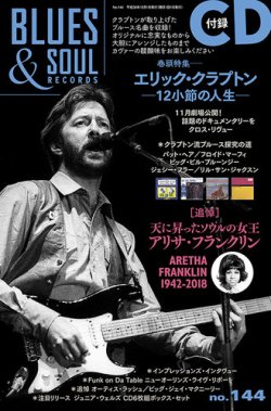 BLUES＆SOUL RECORDS（ブルース＆ソウル・レコーズ） No.144 (発売日2018年10月25日) 表紙