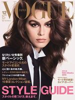 VOGUE JAPAN (ヴォーグ ジャパン) 2018年12月号 表紙