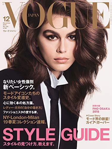 VOGUE JAPAN (ヴォーグ ジャパン) 2018年12月号 (発売日2018年10月26日) 表紙