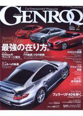 GENROQ（ゲンロク） 2月号 (発売日2007年12月26日) 表紙