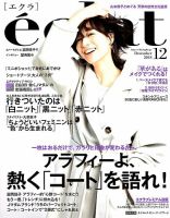 eclat（エクラ） 2018年12月号 (発売日2018年11月01日) 表紙