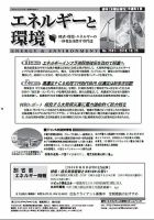 エネルギーと環境 2501 表紙