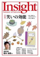 Insight（インサイト） NO.192 表紙