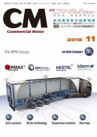 コマーシャルモーター 11月号 (発売日2018年11月01日) 表紙