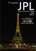 JPL（ジェイピーエル） 71 表紙