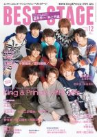 BEST STAGE（ベストステージ） 2018年12月号 (発売日2018年10月26日) 表紙