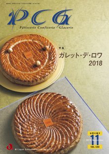 PCG（ピーシージー） VOL.588 (発売日2018年11月01日) 表紙