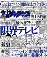 実話ナックルズのバックナンバー (4ページ目 15件表示) | 雑誌/定期 