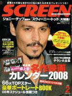 SCREEN（スクリーン） 2月号 (発売日2007年12月21日) 表紙