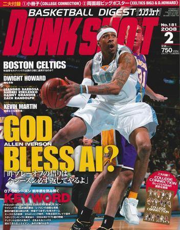 DUNK SHOOT（ダンクシュート） 2月号 (発売日2007年12月25日) 表紙