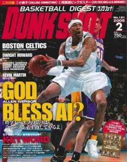 DUNK SHOOT（ダンクシュート） 2月号 (発売日2007年12月25日) | 雑誌