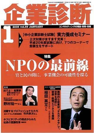 企業診断 08年1月号 発売日07年12月26日 雑誌 定期購読の予約はfujisan
