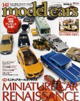 MODEL CARS（モデル・カーズ） 2月号 表紙