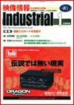 映像情報インダストリアル 1月号 (発売日2007年12月25日) 表紙