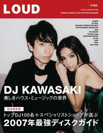 LOUD（ラウド） 157号 (発売日2007年12月26日) 表紙