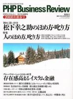 衆知 1・2月号 (発売日2007年12月27日) 表紙