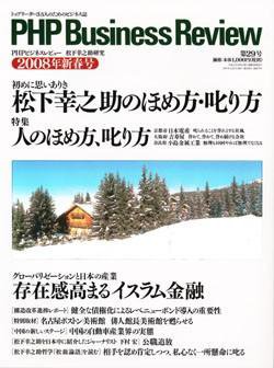衆知 1・2月号 (発売日2007年12月27日) 表紙