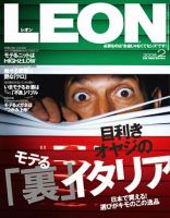 LEON（レオン） 2月号 表紙