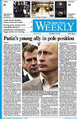 The Japan Times / The New York Times Weekend Edition 2007年12月15日発売号 表紙