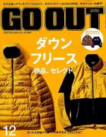 GO OUT（ゴーアウト） Vol.110 表紙