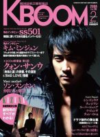 F to F 2008年2月号 (発売日2007年12月21日) 表紙