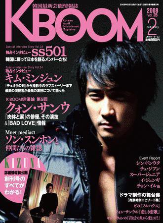 F to F 2008年2月号 (発売日2007年12月21日) 表紙
