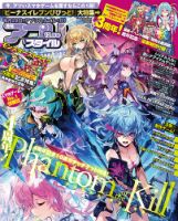 アプリスタイル 2018年12月号 (発売日2018年10月26日) 表紙