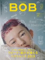 BOB（ボブ） 2018年12月号 (発売日2018年11月01日) 表紙