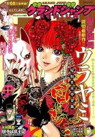 グランドジャンプむちゃ 2018年11/30号 表紙