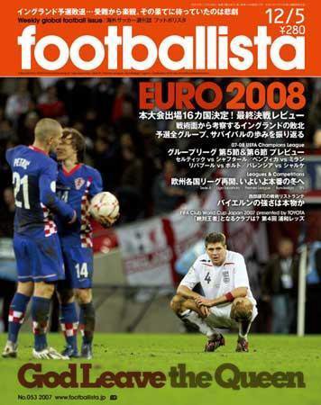 footballista（フットボリスタ） 053 (発売日2007年11月28日) 表紙