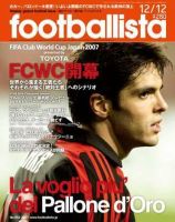footballista（フットボリスタ） 054 (発売日2007年12月05日) 表紙