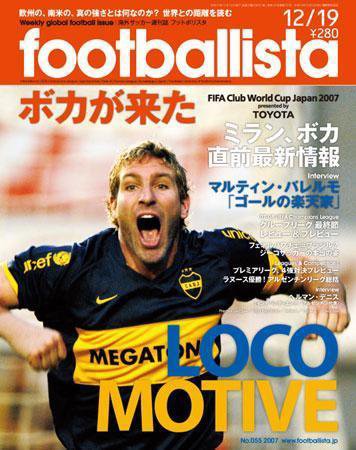 footballista（フットボリスタ） 055 (発売日2007年12月12日) 表紙