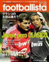 footballista（フットボリスタ） 056 (発売日2007年12月19日) 表紙