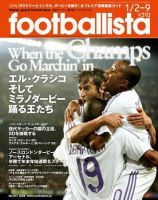 footballista（フットボリスタ） 057 (発売日2007年12月26日) 表紙