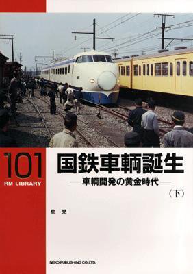 RM Library（RMライブラリー） 101号 (発売日2007年12月21日) 表紙